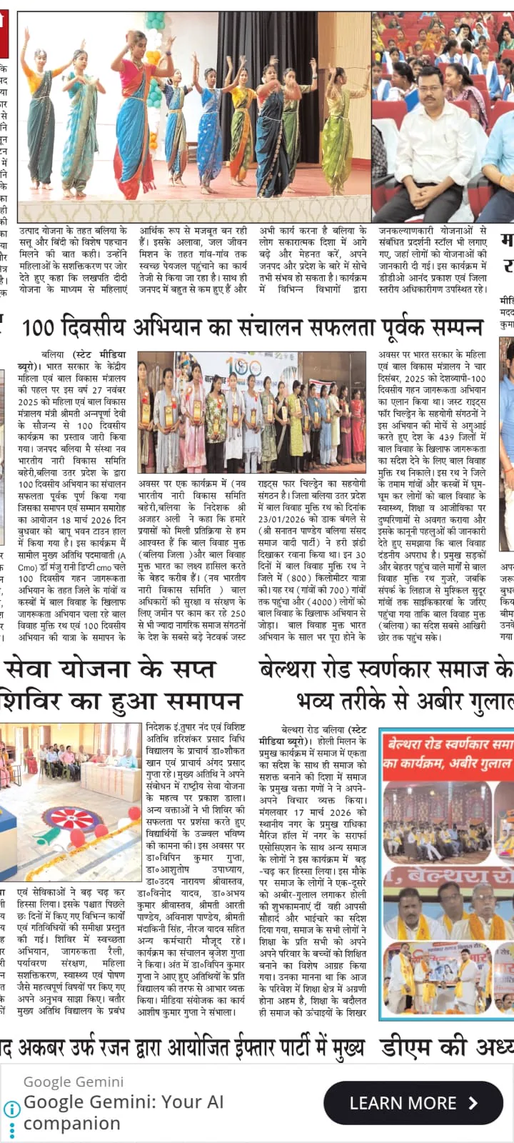 Child Marriage Free Bharat campaign conclusion